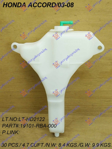 Rezervoar për antifriz 2.0L
