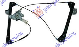 Ngritës/rregullator për dritaren e përparme elektrik (pa motor) (kupe)