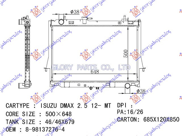 Radiator për motor 2.5-3.0 T.D (50x65x26)