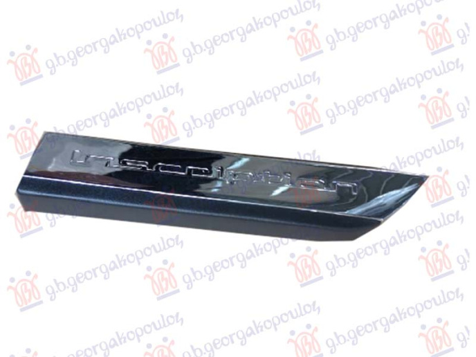 Shirit në krahun e përparmë krom